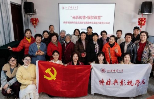 江苏师范大学传媒与影视学院以光影传递党员温度